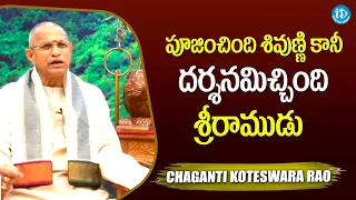 Brahmasri Chaganti Koteswara Rao About God Sriram | Chaganti Koteswara Rao Latest Interview | iDream