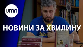 Медведчук програв суд Кіпіані. Справа Стерненка. Рада пішла на карантин