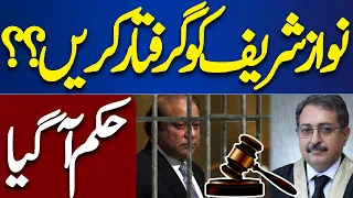 Big Order...! Arrest Nawaz Sharif? | Chief Justice In Action | Dunya News