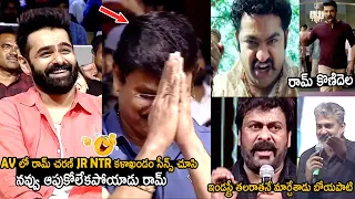 Ram Pothineni Can't Stop His Laugh Over Ram Charan Jr Ntr Disaster Movie Scenes | Chiranjeevi | TCB