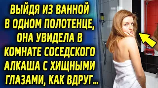 Она увидела у себя в комнате соседского алкаша с округленными глазами, как вдруг…