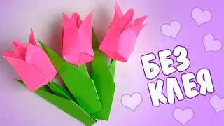 How to make a TULIP from paper, ORIGAMI for mom DIY PAPER FLOWERS WHAT TO GIVE for Mother's Day