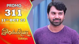 Ilakkiya Serial | Episode 311 Promo | Hima Bindhu | Nandan | Sushma Nair | Saregama TV Shows Tamil