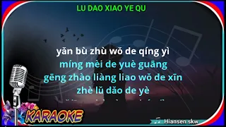 Lu dao xiao ye qu - female key - karaoke no vokal (cover to lyrics pinyin)