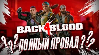 Back 4 Blood - ПОЛНЫЙ ПРОВАЛ?! / Обзор Back 4 Blood