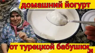 Турецкий йогурт в домашних условиях/БЕЗ закваски /нагрей и налей/yogurt