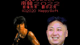 South Korea 22（南韓2022） Hong Kong 97（香港97 Happy Soft） Intro