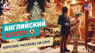 Английский на слух | НАЧНИ понимать и СЛЫШАТЬ/ Полноценный урок 🔥🔥🔥