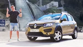 Тест-драйв Renault Sandero Stepway (2017). #CочиФорния, часть 1