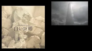 加古隆(Takashi Kako) - 白い巨塔 - OST