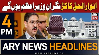 ARY News 4 PM Headlines 12th August 2023 | 𝐀𝐧𝐰𝐚𝐫 𝐇𝐚𝐪 𝐊𝐚𝐤𝐚𝐫 𝐂𝐚𝐫𝐞𝐭𝐚𝐤𝐞𝐫 𝐏𝐌