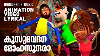 Kusumavadana  | Animated Lyrical Video | Madhuchandralekha | Gireesh Puthencherry | M.Jayachandran