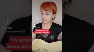 "Дрянь" /Комиссар/кавер