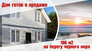 Продажа дома на Ольховской 106 м2 рядом с морем