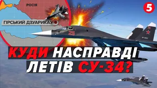 💥✈️РОЗБИВСЯ ворожий Су-34. Екіпаж не вижив