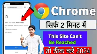 How To Fix This Site Cant Be Reached Problem In Chrome 2024 | site can't be reached problem