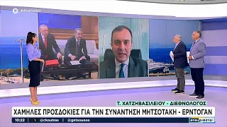 Ο Τ. Χατζηβασιλείου για τη σημασία και τι να περιμένουμε από τη συνάντηση Μητσοτάκη-Ερντογάν