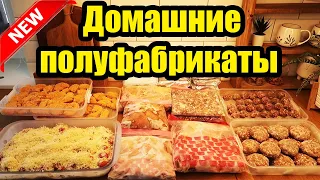 МЯСНЫЕ ЗАГОТОВКИ В МОРОЗИЛКУ 🥩🍗🥟◾ ХИТРОСТИ И ЛАЙФХАКИ ДЛЯ ХОЗЯЕК 😍👍