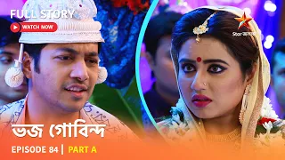 ভজ গোবিন্দ | Episode 84 | Part A