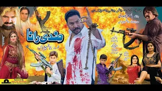 ZIDI RANA (OFFICIAL MOVIE) || SKY TT CDs RECORD || NEW PAKISTANI PUNJABI MOVIE 2023