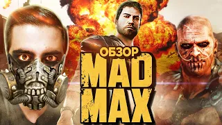 БЕЗУМНЫЙ МАКС – ЛУЧШАЯ OPEN WORLD ИГРА В МИРЕ? ОБЗОР MAD MAX В 2022!