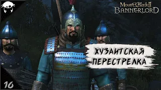 И пришел Хан. | Тала #16 | M&B2: Bannerlord RUS.