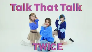 TWICE - Talk that Talk 踊ってみた！Dance Cover