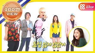 [Weekly Idol] 잭슨 신비 출근! l EP. 252