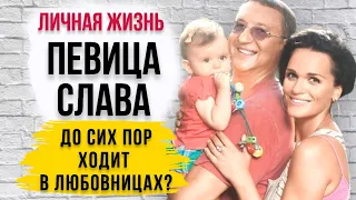 ⚡️Как стать звездой без образования? История успеха и любви певицы Славы личная жизнь биография