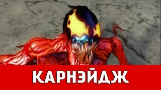 SPIDER-MAN: SHATTERED DIMENSIONS - КАРНЭЙДЖ (ВСЕ СПРЯТАННЫЕ ПАУКИ)