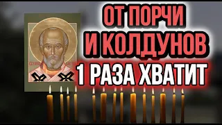 Молитва ОБ ИЗБАВЛЕНИИ ОТ КОЛДОВСТВА. Не пропусти!