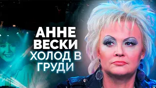 Анне Вески. На какие жертвы шла талантливая певица ради славы?