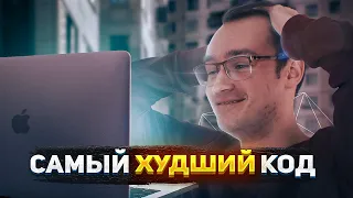 ТРЕШ ОБЗОР кода | CODE REVIEW своей ПЕРВОЙ программы