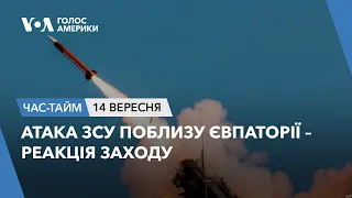 Атака ЗСУ поблизу Євпаторії – реакція Заходу. ЧАС-ТАЙМ