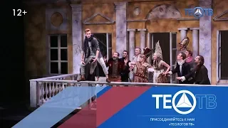 Ревизор. Табакерка на Сухаревской / ТЕО ТВ 12+