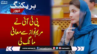 PTI leader apologized to Maryam Nawaz | Breaking News