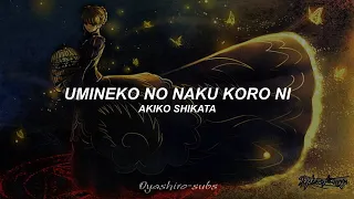 Akiko Shikata - Umineko no Naku Koro ni [Umineko no Naku Koro ni Opening Theme] (SUB ESPAÑOL)