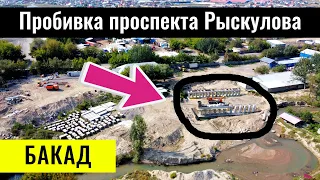 Пробивка проспекта Рыскулова до БАКАД. Алматинская область, Казахстан, 2023 год.