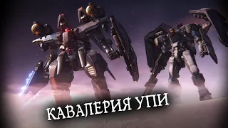 НАПАДЕНИЕ НА СТАРЫЙ КОСМОПОРТ #13 (Armored Core VI: Fires of Rubicon)