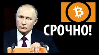 БИТКОИН ПОТРЯС ДАЖЕ ПУТИНА НОВОСТИ КРИПТОВАЛЮТ   Н В Стариков 26 03 2019