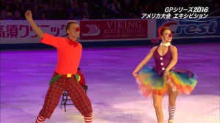 2016 Skate America   Exhibitions   Ekaterina Bobrova & Dmitri Soloviev