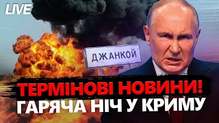 Небезпека: Таджикистан ПОПЕРЕДИВ про РФ / У Криму ВИБУХИ: Деталі прильотів /Фантомний СТРАХ Шольца