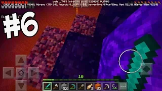 МАЙНКРАФТ ВЫЖИВАНИЕ НА ТЕЛЕФОНЕ НА ОСТРОВЕ ШЕСТАЯ 6 СЕРИЯ - ПЕ Minecraft Pocket Edition ( PE )