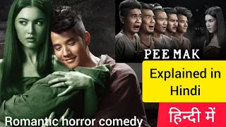 Pee Mak Phrakanong (2013) full movie explained in Hindi || Husband loves his wife so much that he..