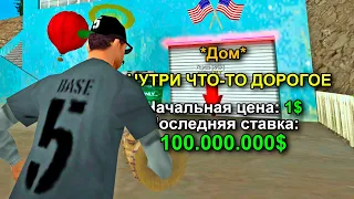 ДВА ДОМА НА ВАЙНВУДЕ С СЮРПРИЗОМ! АУКЦИОН в GTA SAMP на ARIZONA RP