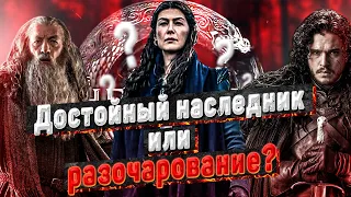 Стоит ли смотреть "Колесо Времени"? Разбор первой половины сезона.