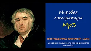 Басня Крылова. Зеркало и Обезьяна