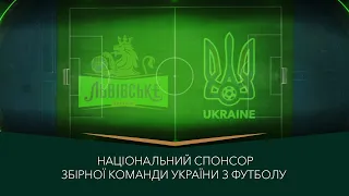 Вітаємо в родині національної збірної команди України з футболу!