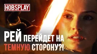 Что показали в Трейлере "Звездные Войны Последние Джедаи" Star Wars Last Jedi