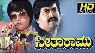 Kannada New Movie Full HD Seetha Ramu | Shankarnag, Manjula | Kannada Superhit Movies